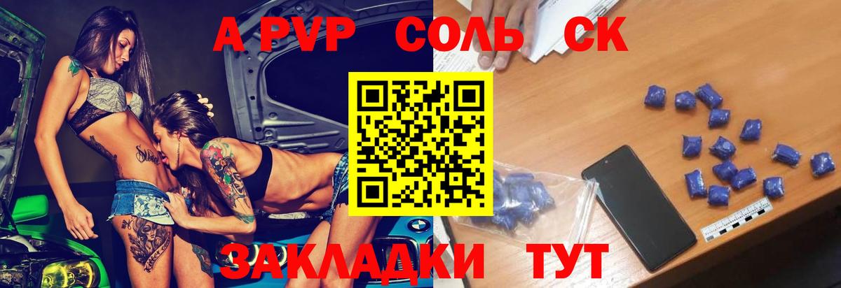 APVP крисы CK Омск