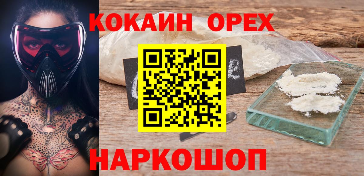 COCAIN VHQ Омск