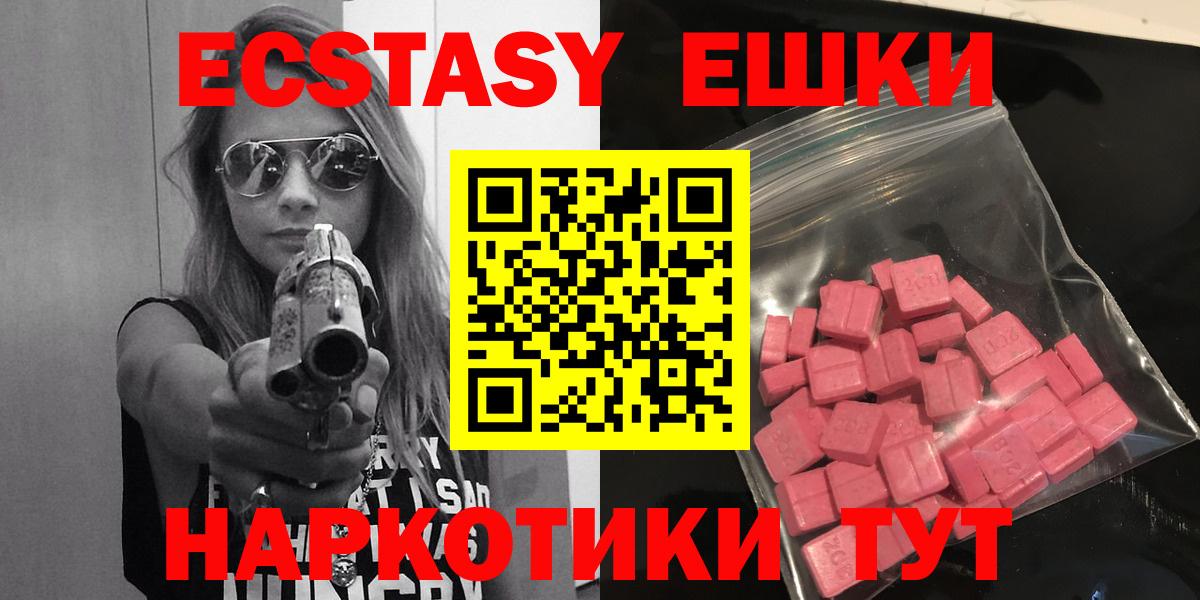 Ecstasy таблы Омск