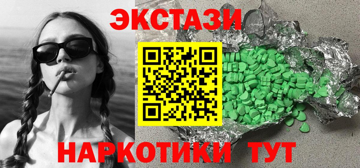 Ecstasy  Вход с VPN  Экстази 250 мг  Омск  Экстази 99% 