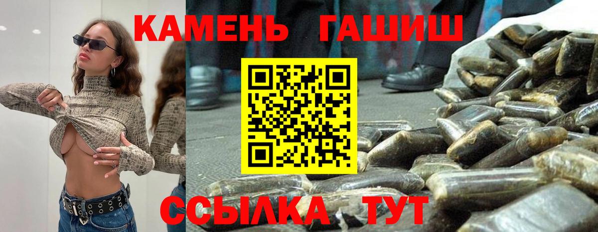 Гашиш индика сатива  ГАШИШ 40% ТГК  Омск  Вход с VPN 
