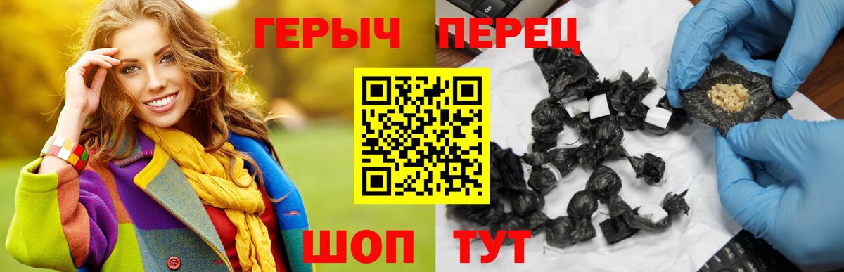 Героин белый Омск