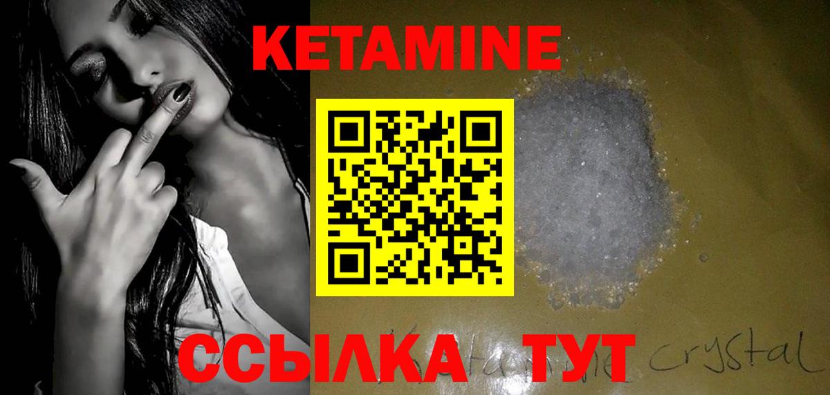 Кетамин VHQ  КЕТАМИН VHQ  Омск  Вход с VPN 