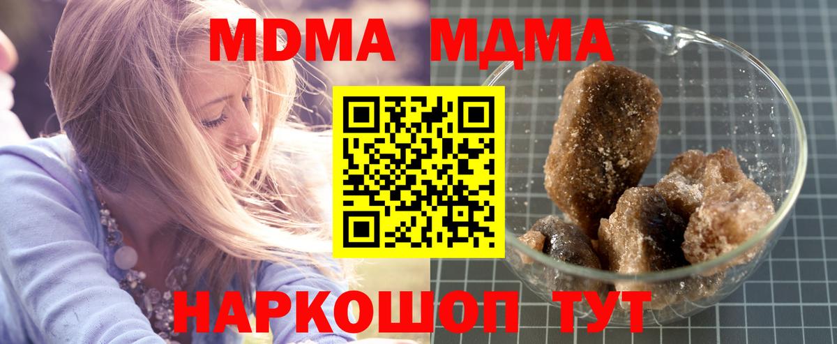 МДМА crystal Омск