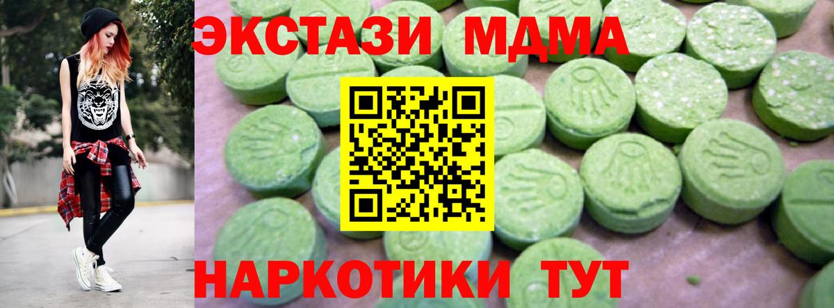 МДМА  МДМА VHQ  MDMA VHQ  Вход с VPN  Омск 