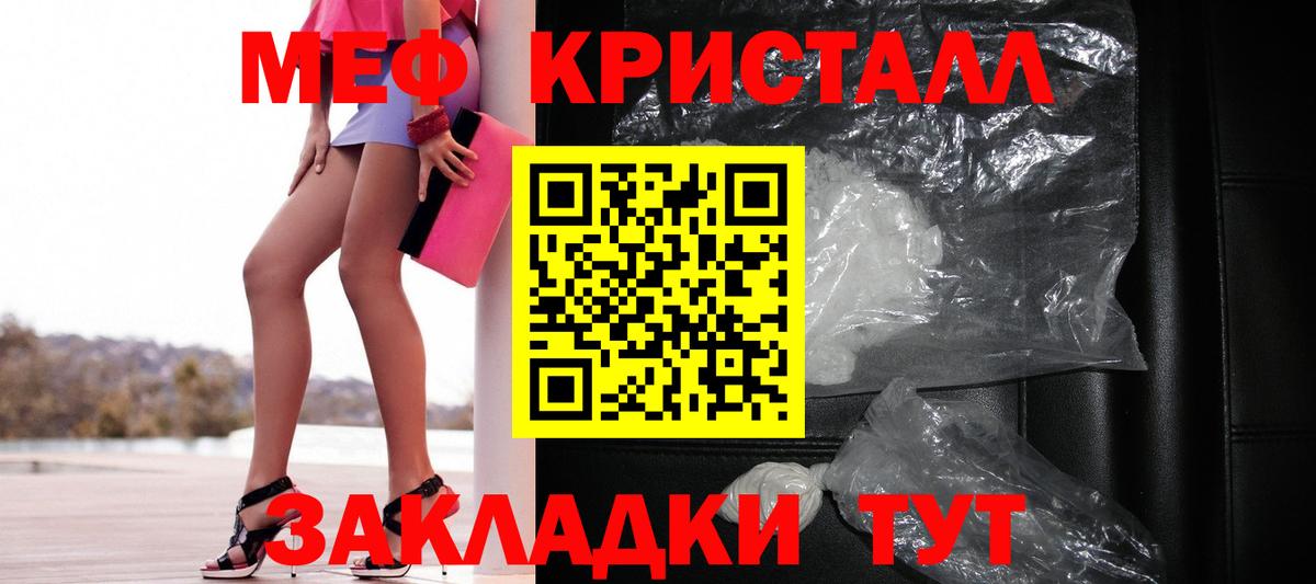 МЕФ мука Омск