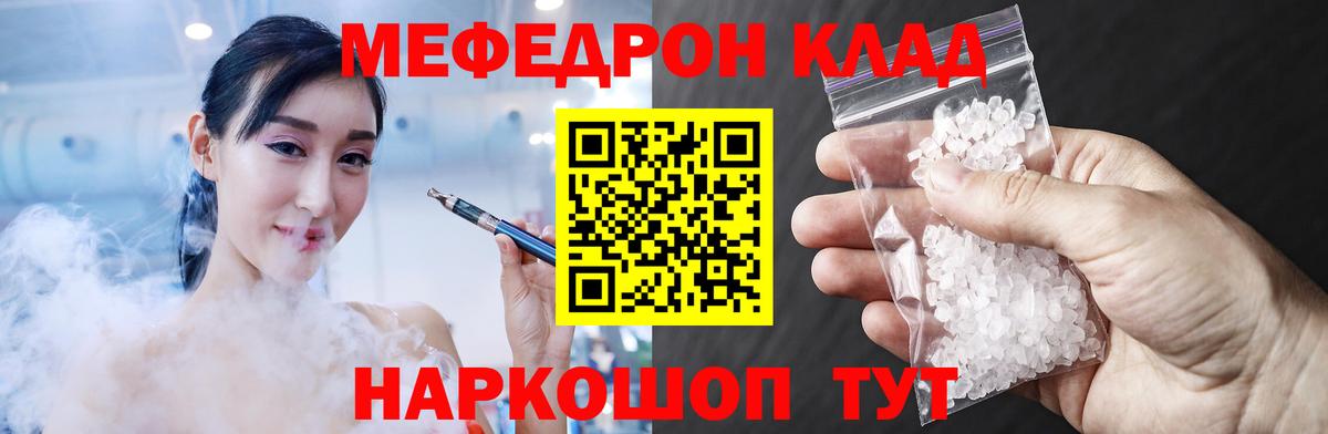 продажа наркотиков  Вход с VPN  Омск  МЯУ-МЯУ 4 MMC 