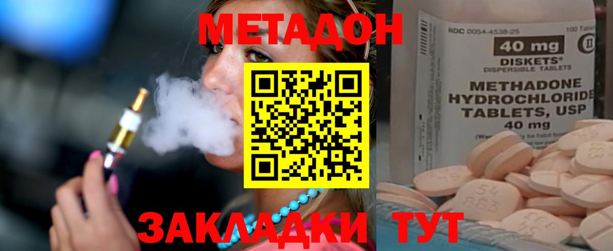 МЕТАДОН VHQ Омск