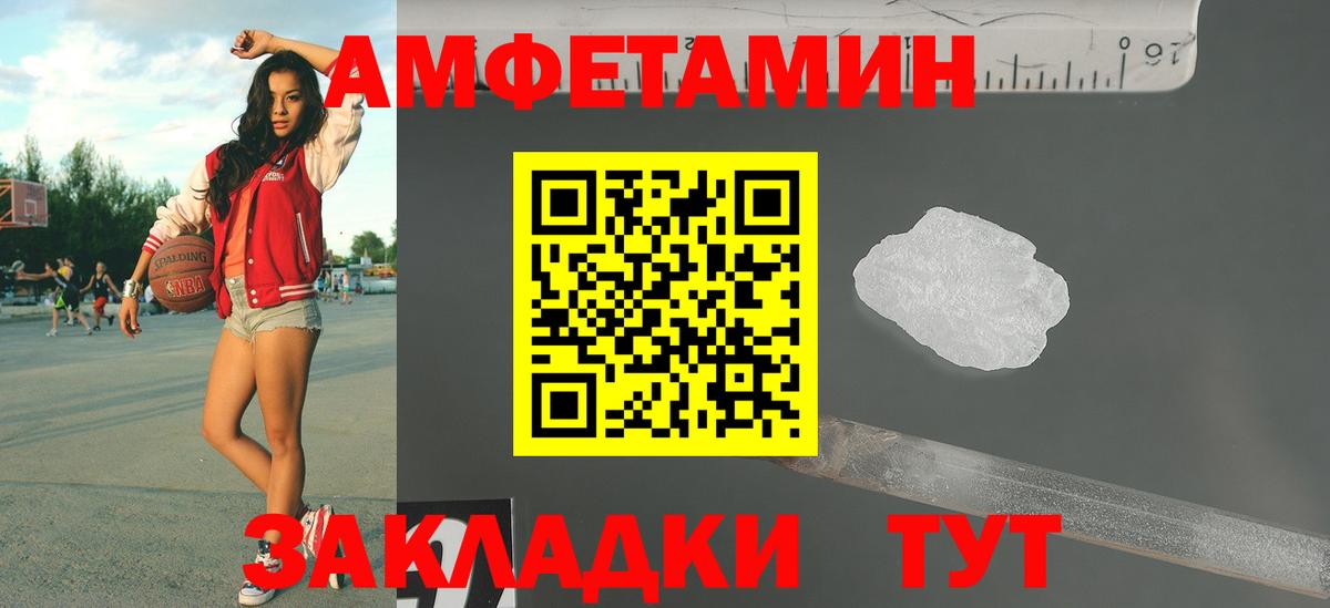 Омск  Первитин мет  Вход с VPN 