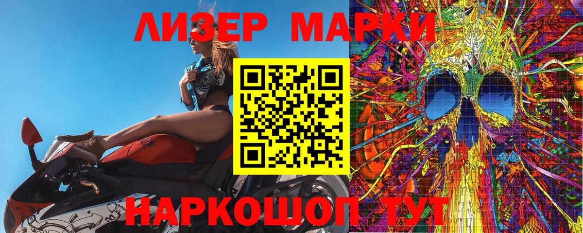Наркотические марки 1,8мг  Марки N-bome  Наркотические марки 1,8мг  Омск  Вход с VPN 