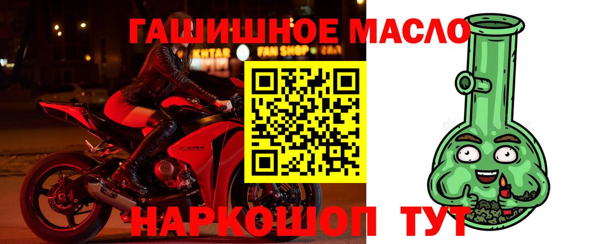 ТГК концентрат  Вход с VPN  ТГК вейп с тгк  Омск 
