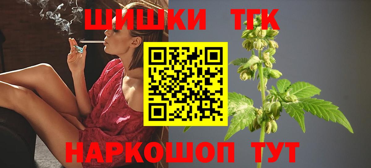 Бошки Шишки White Widow Омск